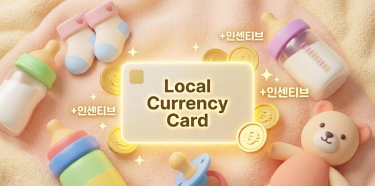 아동수당 지역우대금, 아동수당 지역화폐, 지자체 육아지원금, 2026년 아동수당, 아동수당 혜택